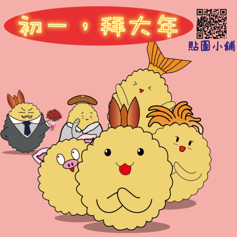 吳岱陽 - 簡易line貼圖角色製作