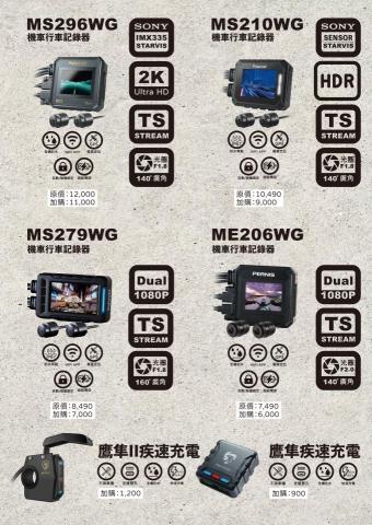 盧喆豪 - DM-行車記錄器加價購