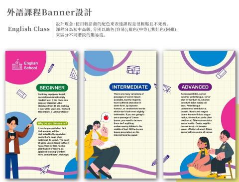 尹星 - 外語補習班Banner設計