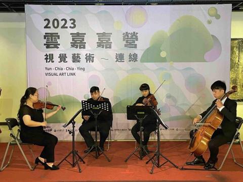 林老師（旋音室內樂團） - 受嘉義梅嶺美術館邀請，於《雲嘉嘉營視覺藝術連線》開幕記者會演出
