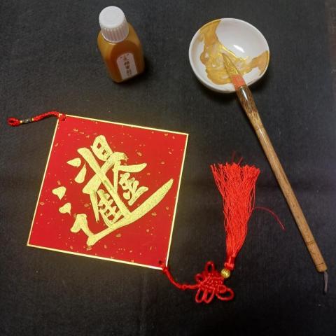 提墨藝術工作坊 - 斗方日進斗金