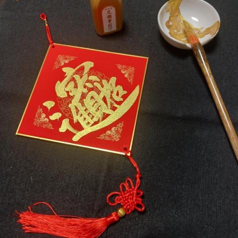 提墨藝術工作坊 - 春聯斗方一