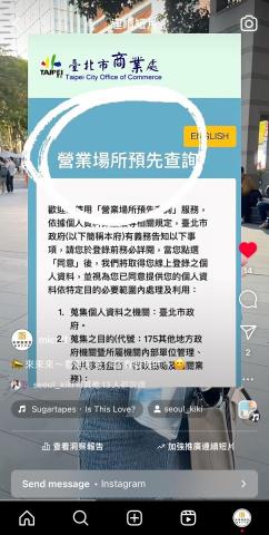 米琪瘋營登顧問工作室 - 最熟悉的營業場所預查系統，來台北市要開業的你一定不能不知道！