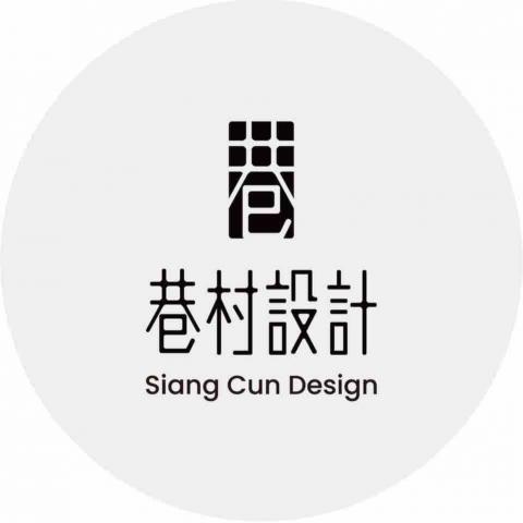 提供建築平面圖符號服務的專家巷村設計工作室