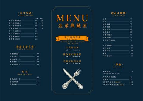 kk Chiu 插畫|設計 - 案例分享《金采典藏屋》菜單DM設計/海報設計 kk Chiu 插畫|設計 - 案例分享《金采典藏屋》菜單DM設計/海報設計