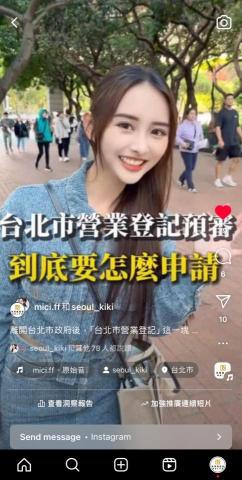 米琪瘋營登顧問工作室 - 流程公開透明，統整台北市的法規告訴你審查人員到底依什麼在審的。