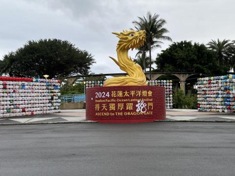 陽閔國際-活動工作室 - 2024花蓮太平洋燈會 安全維護小組 執行勤務