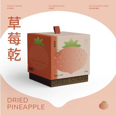 隅室設計工作室 (品牌/網頁) - 草莓果乾包裝設計