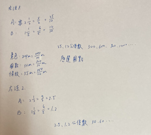 林凱宸 - 幫助解題過程，提供兩種解法，幫助理解