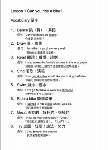 王婉諭 - 單字複習