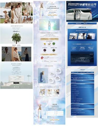 網頁&平面設計師 宋拓 - 知名品牌 一頁式網站UI設計