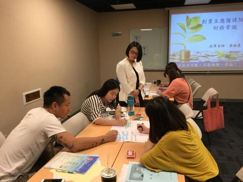 快樂學管理顧問有限公司蔡淑惠財務顧問 - 高雄 新創青年輔導