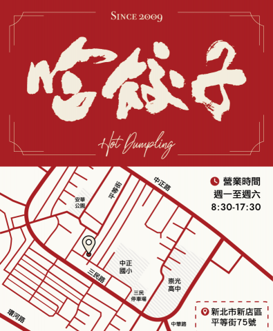 網頁&平面設計師 宋拓 - 雙面餐廳名片