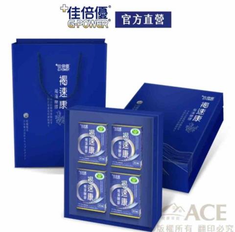 森旭設計有限公司 - 佳倍優-禮盒包裝及小彩盒包裝