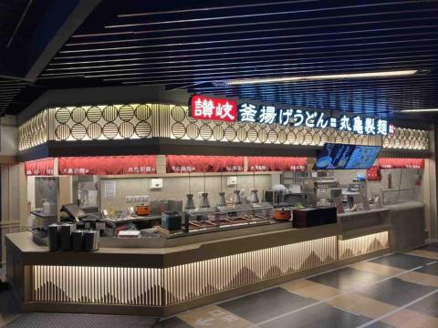 森旭設計有限公司 - 丸龜製麵招牌施工