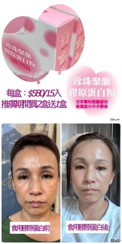 芮絜思SPA生活館 - 膠原蛋白粉