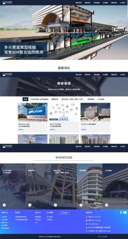 網頁&平面設計師 宋拓 - B2B網站架設
網站詳情請看：https://www.flow.tw