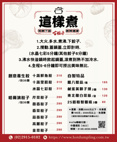 網頁&平面設計師 宋拓 - 店卡設計