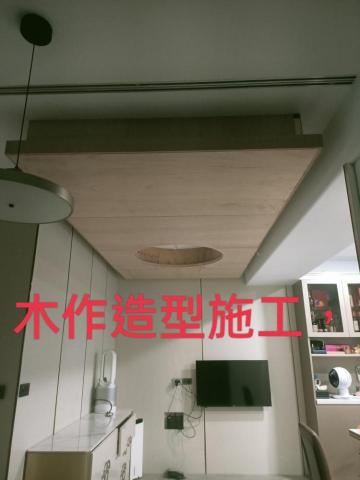 帆船世界木作裝修房屋修繕工程 -  帆船世界木作裝修房屋修繕工程 -