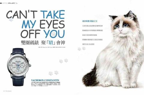 悠學美術 - 手錶雜誌插畫邀稿