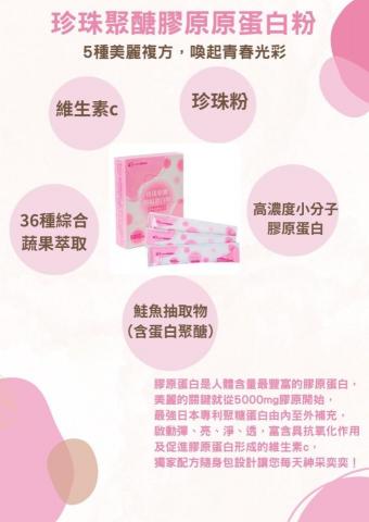 芮絜思SPA生活館 - 膠原蛋白粉