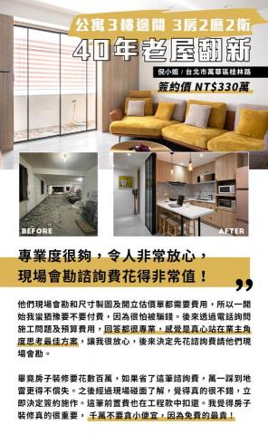 全民工頭 ( 道生室內裝修設計) -  全民工頭 ( 道生室內裝修設計) -