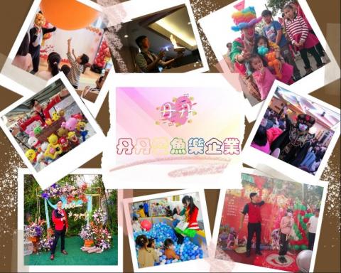 丹丹愛魚樂企業 -  丹丹愛魚樂企業 -