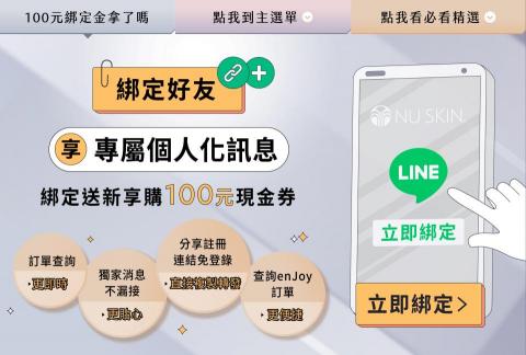 網頁&平面設計師 宋拓 - line廣告製作