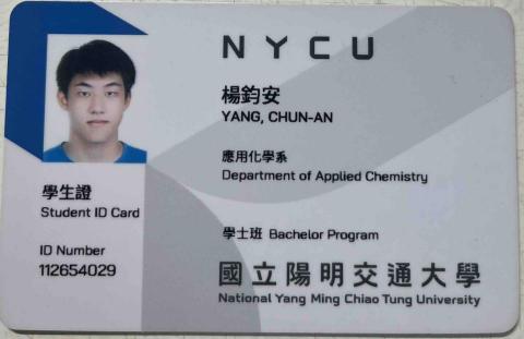 楊鈞安 - 學生證