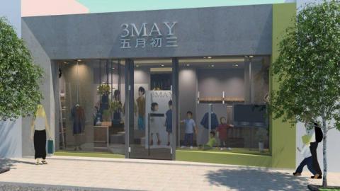 鏶智空間設計 - 3D-004