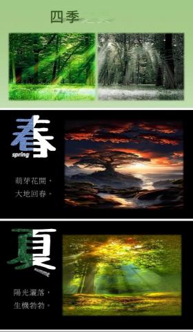 洪彥凱 - 四季之美 洪彥凱 - 四季之美