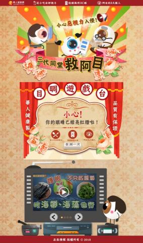 新高文創有限公司 - 一頁式活動專業設計(與工程師合作)