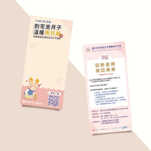 Zoey - 產品背卡設計