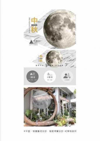 Ann Wang - 針對主題延伸運用至現場佈置、網頁圖文設計、LINE社群圖片設計