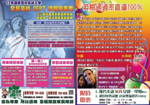 7寶米的個人工作室 - 傳單設計