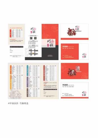 Ann Wang - MENU設計、名片設計