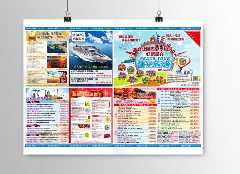 新高文創有限公司 - 2K尺寸大DM製作(雙面)