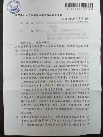 楊智涵律師 - 車禍案件被告過失傷害，成功獲得不起訴處分