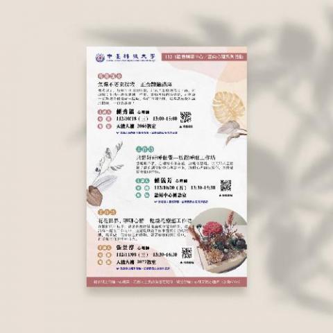 Zoey - 行事曆活動海報設計