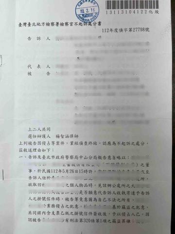 楊智涵律師 - 因公司董事間糾紛遭對方告侵占、竊盜，成功替客戶爭取到不起訴處分。