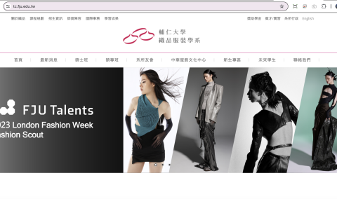 Stark Chen - 輔大織品系網站製作