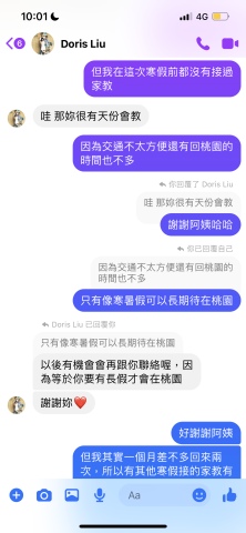 毛薪喬 - 