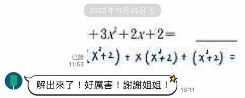 Jenny - 提供課後解題