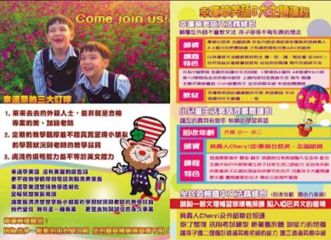 7寶米的個人工作室 - 傳單設計