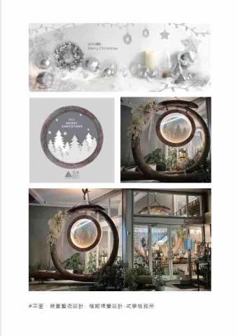 Ann Wang - 針對主題延伸運用至現場佈置、網頁圖文設計、LINE社群圖片設計