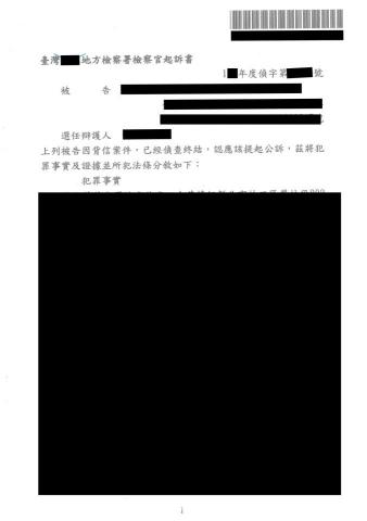 劉博中律師事務所 - 擔任告訴代理人成功起訴被告背信