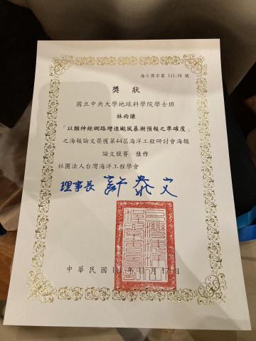 林雨謙（Mujajue） - 海報競賽得名