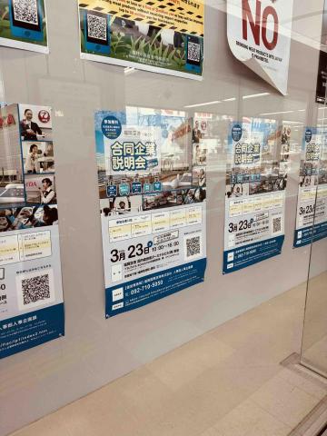 劉奕廷 - 福岡機場求人