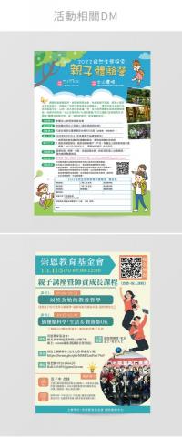 新高文創有限公司 - 文教業DM