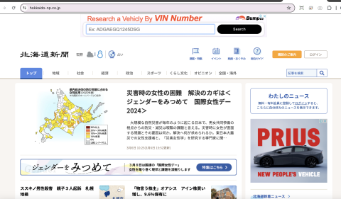 Stark Chen - 北海道新聞官網製作